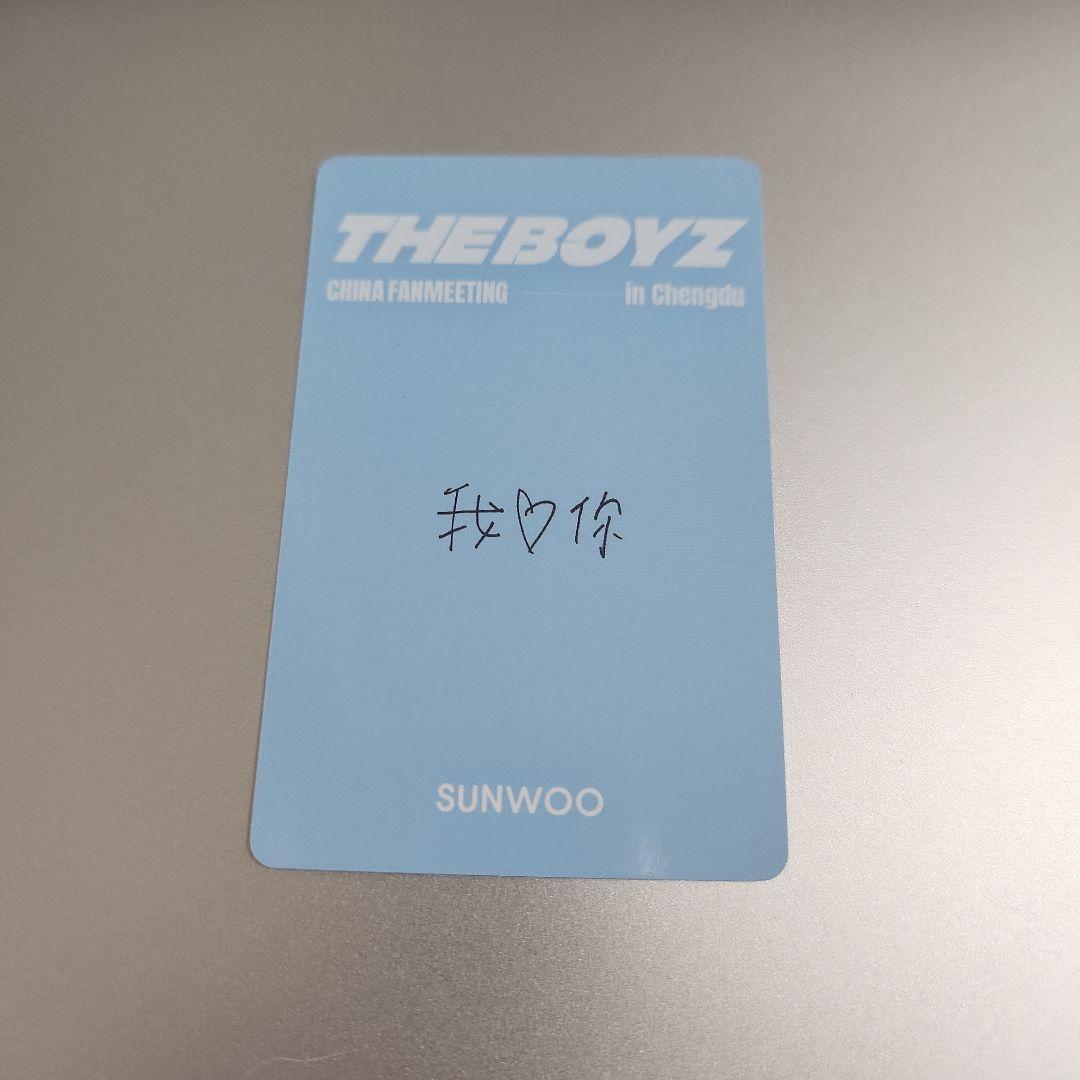 THE BOYZ ソヌ　中国ペンミ　特典　トレカ　ドボイズ　SVIP