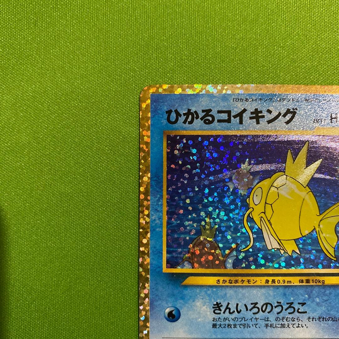 ひかるコイキング 25th 010/025