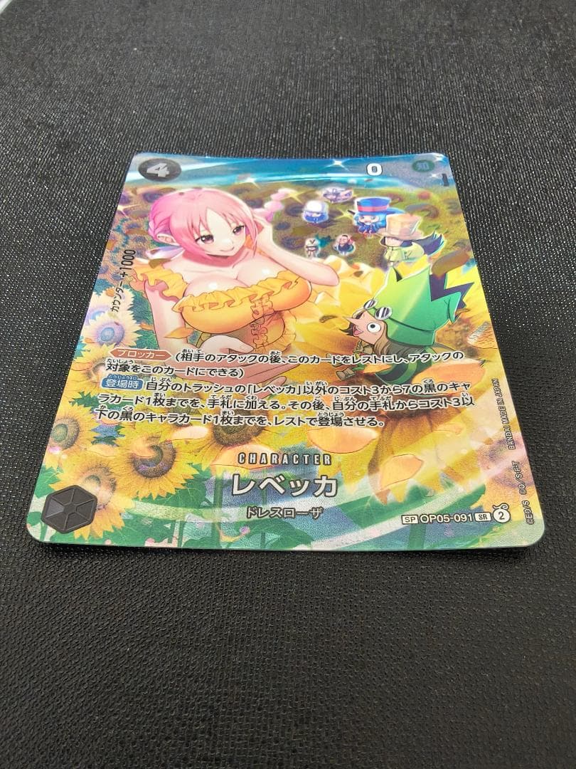 ワンピースカード　レベッカSP