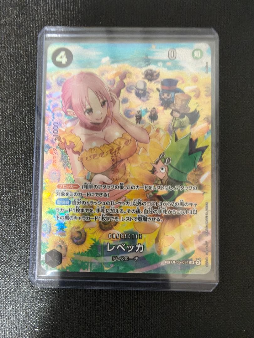 ワンピースカード　レベッカSP