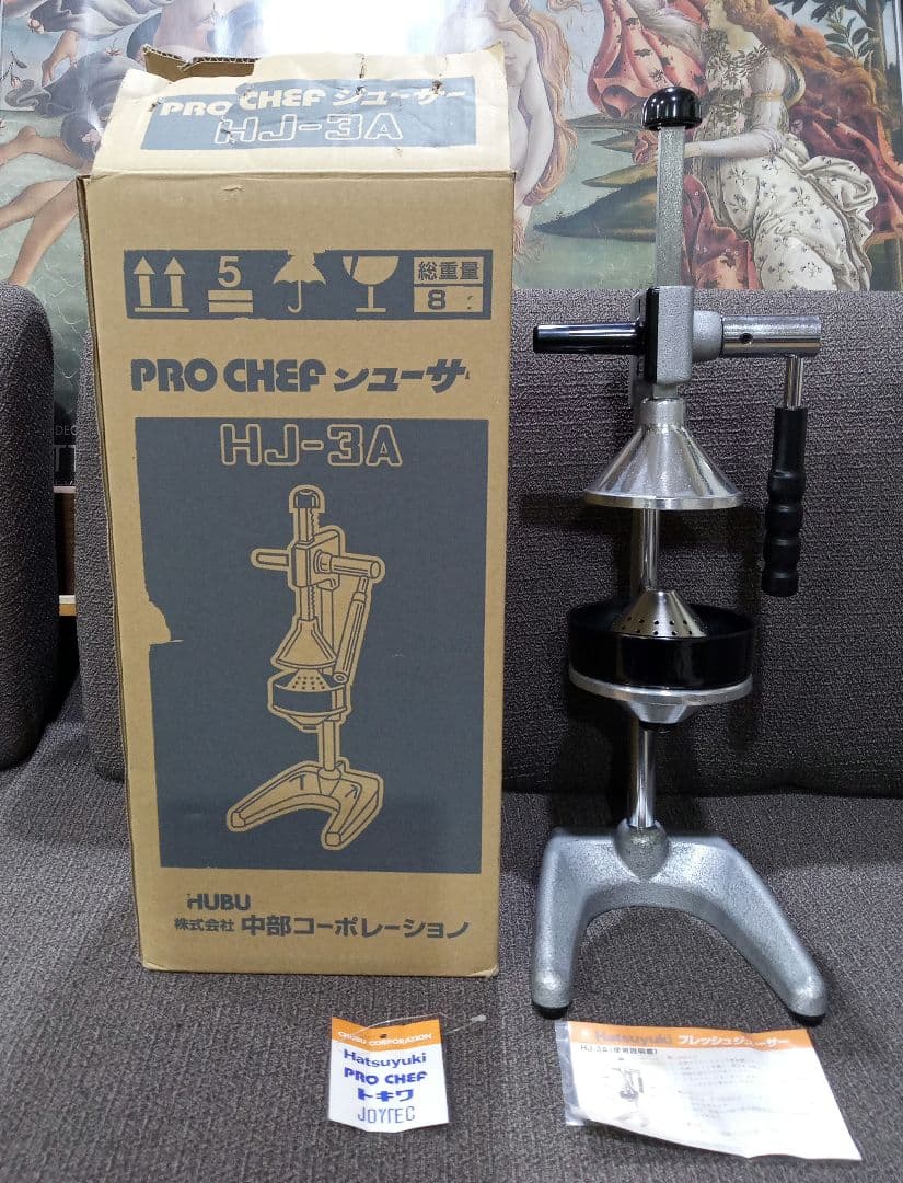 Hatsuyuki　フレッシュジューサー　HJ-3A　プロシェフジューサー