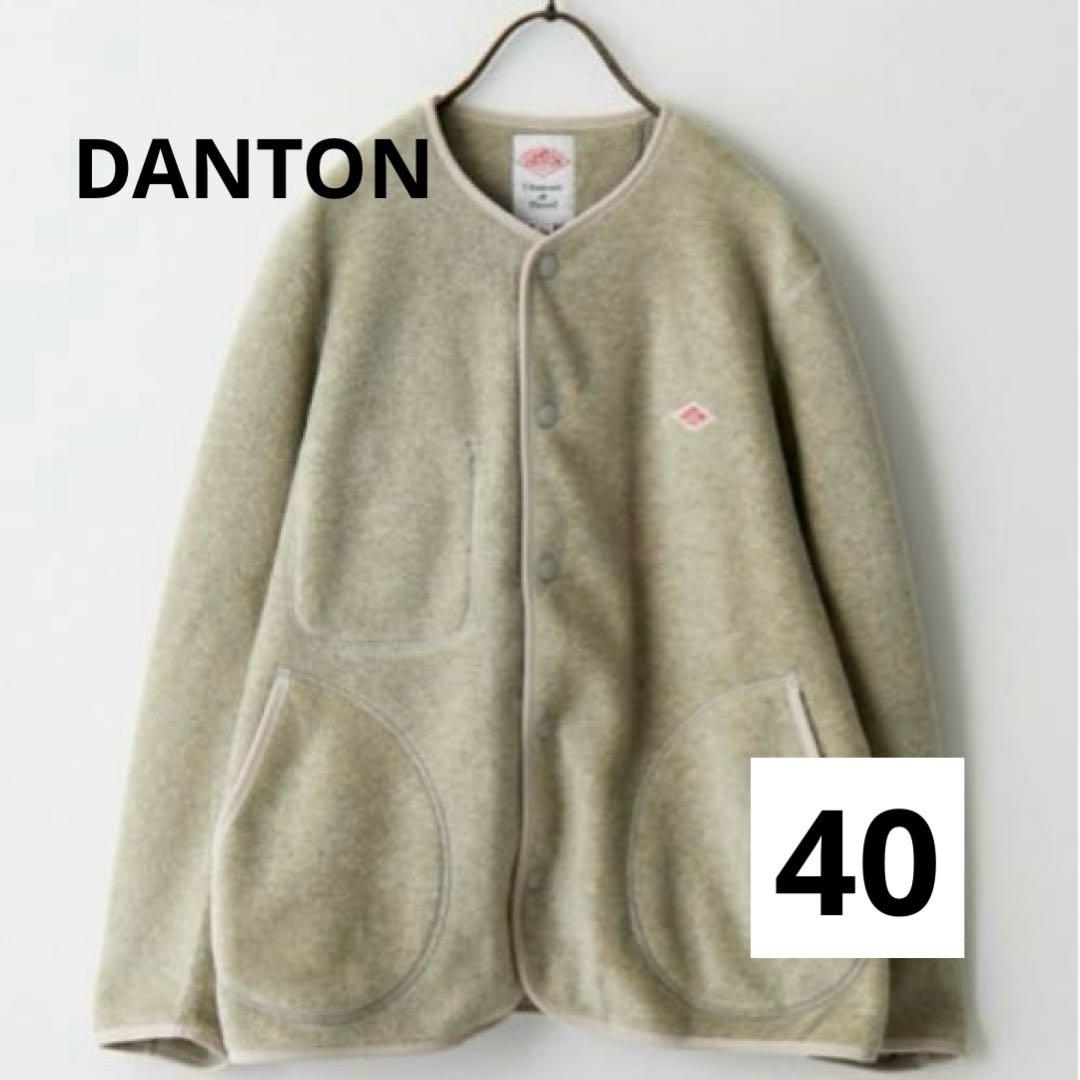 DANTON ノーカラーフリースジャケット サイズ40アイボリー美品
