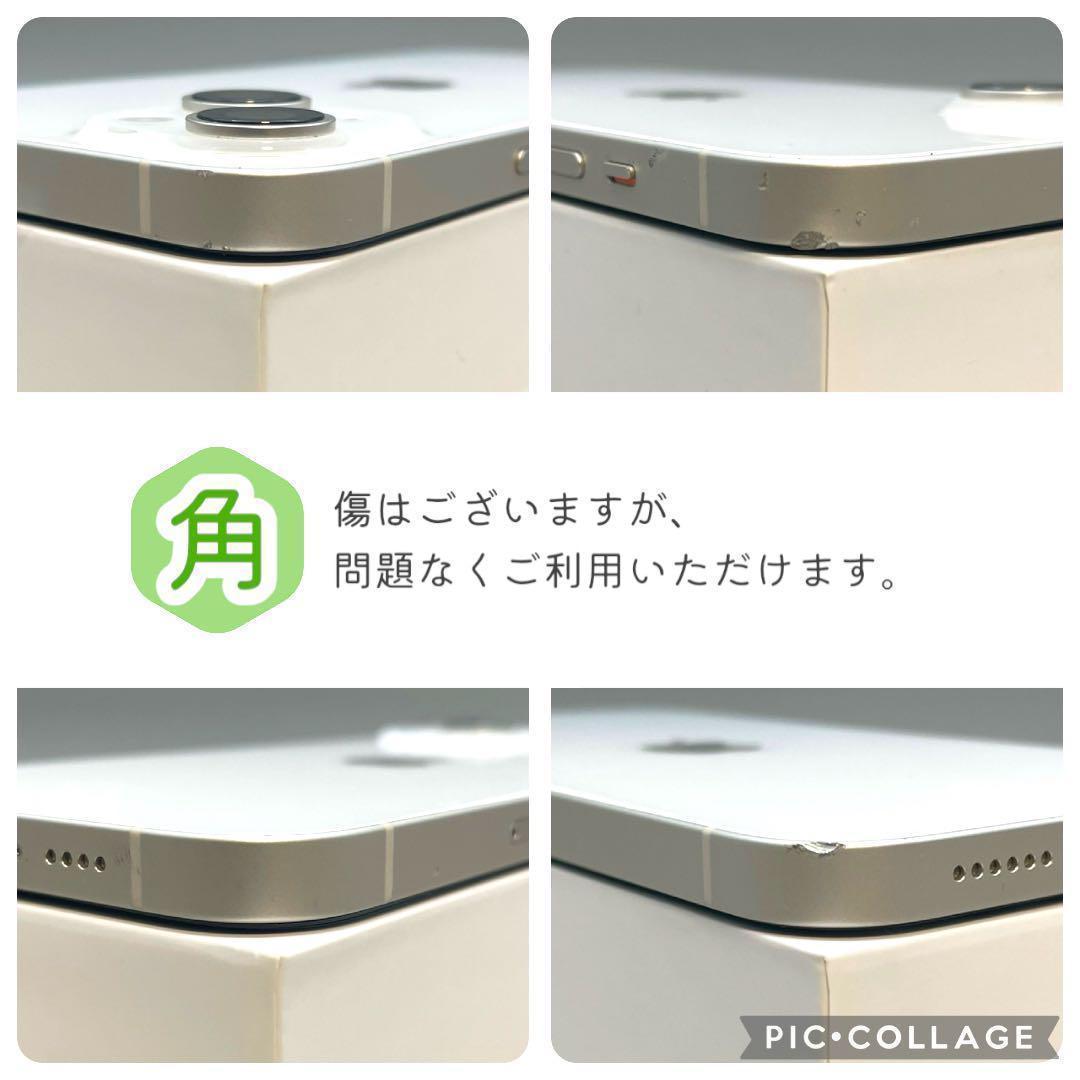 iPhone14 Plus 本体 128GB SIMフリー スターライト