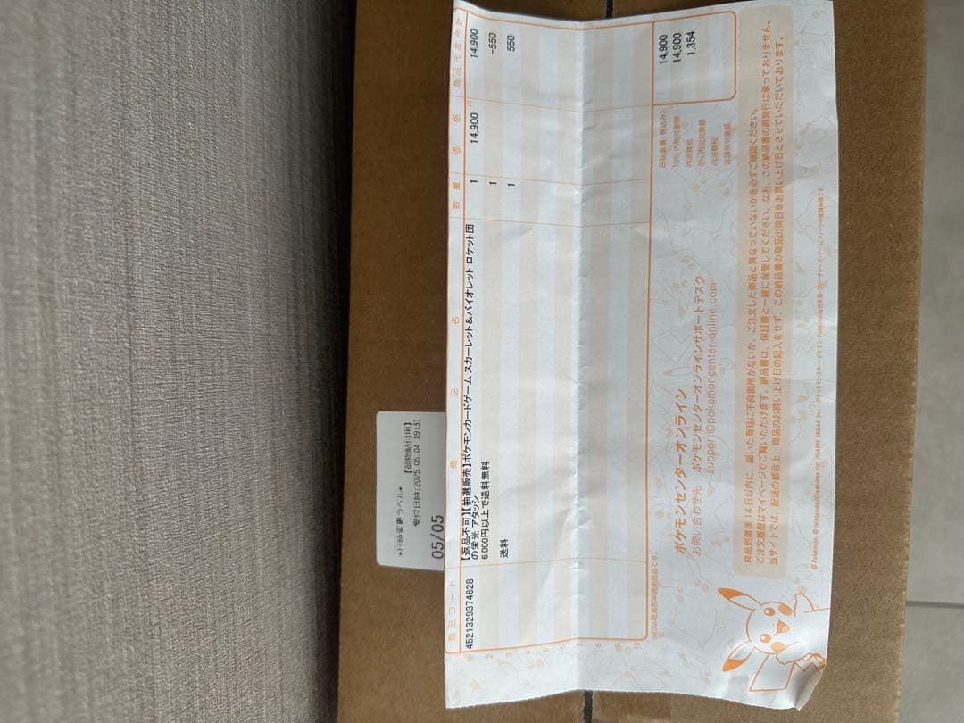 ロケット団の栄光アタッシュケースセット