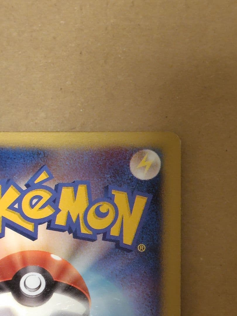 ポケモン　ピカチュウ　048/DP-P