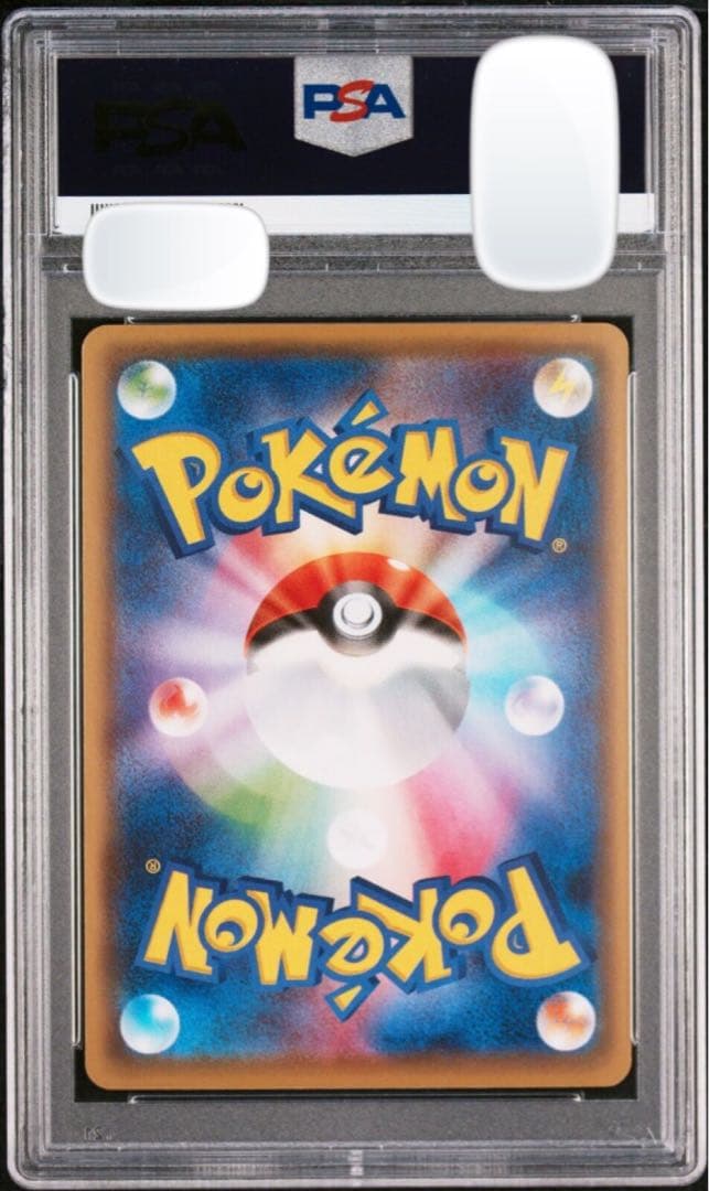 世界20枚 psa 10 センパイとコウハイ チャンピオンパックver