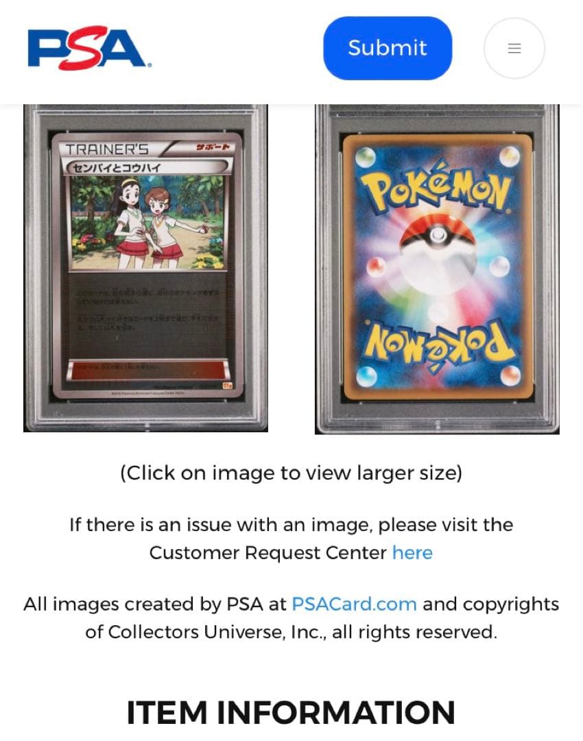 世界20枚 psa 10 センパイとコウハイ チャンピオンパックver