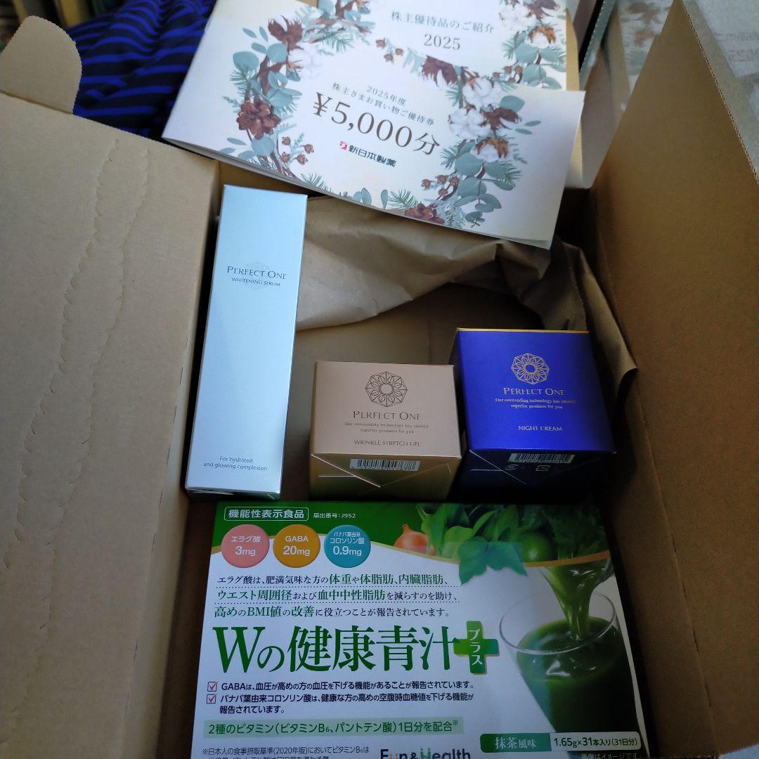 PERFECT ONE 優待セット