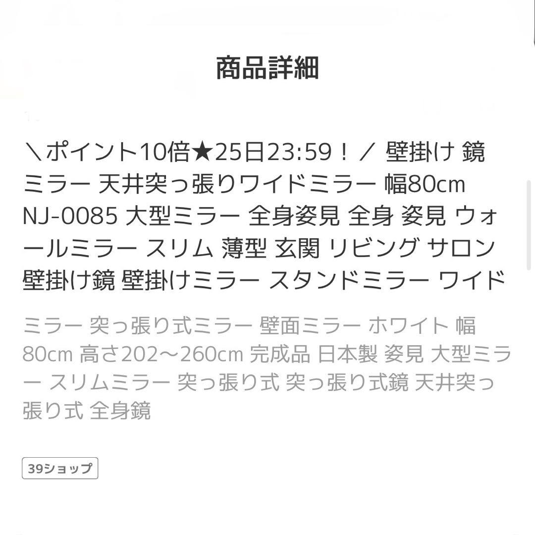 2枚セット 大型ミラー 幅80cm×179cm 天井突っ張りミラー