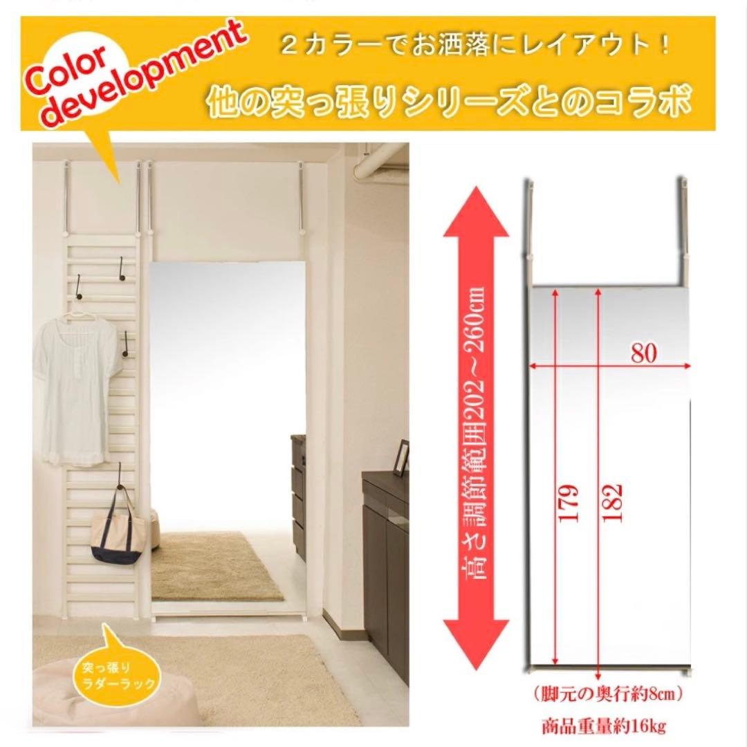 2枚セット 大型ミラー 幅80cm×179cm 天井突っ張りミラー