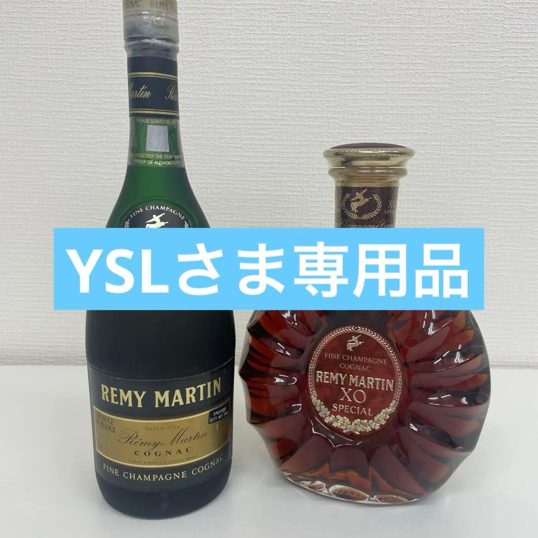 古酒　REMY MARTIN VSOP & XO SPECIAL セット