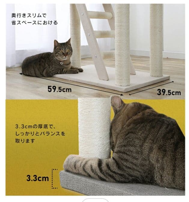 ちぃ 突っ張り型キャットタワー CCCT-4060T