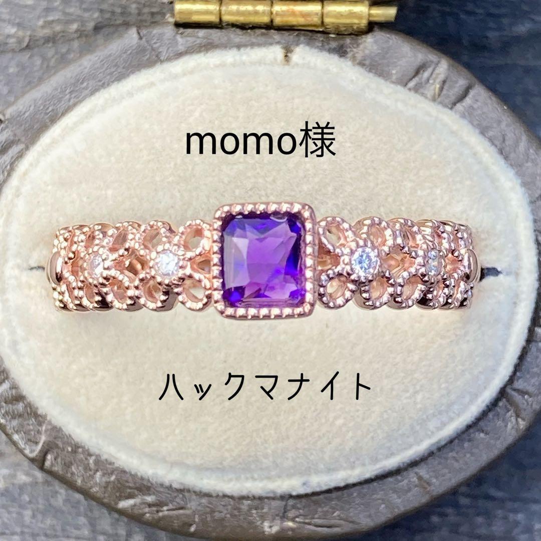 天然石ハックマナイト