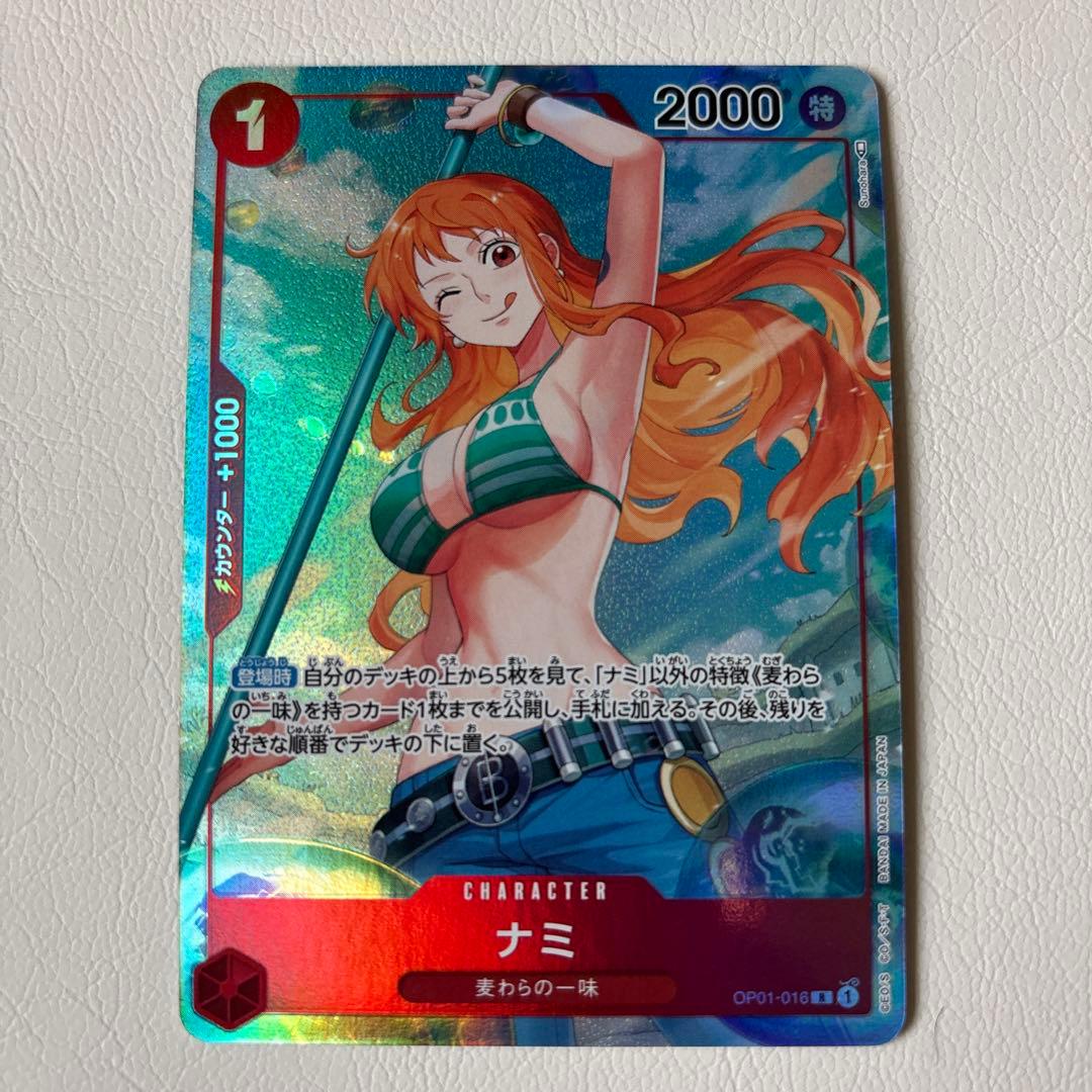 ワンピースカードゲーム　ナミ　パラレル　ロマンスドーン　OP01