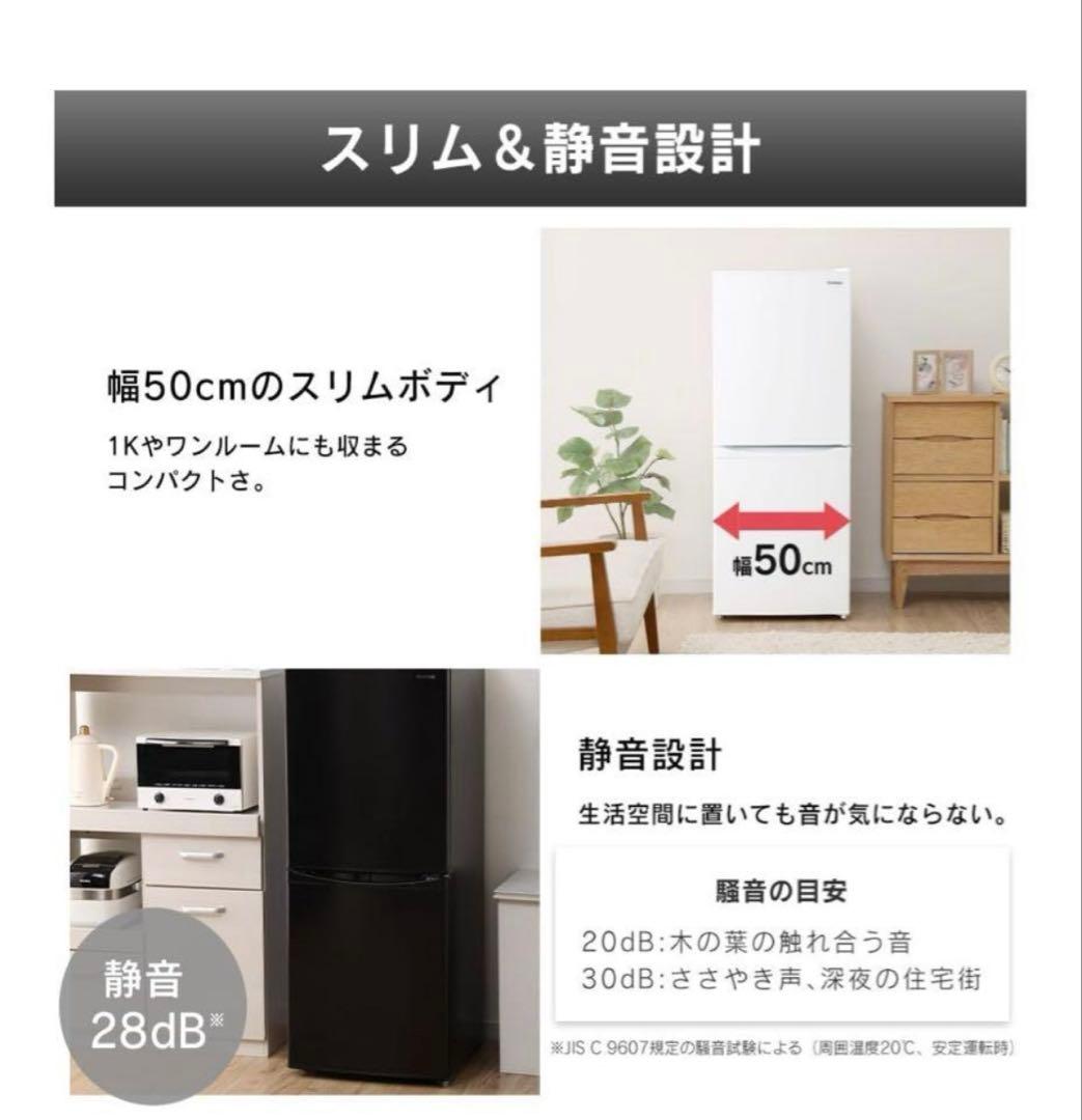 IRIS OHYAMA アイリスオーヤマ2021年製　冷蔵庫 一人2人暮らし向き