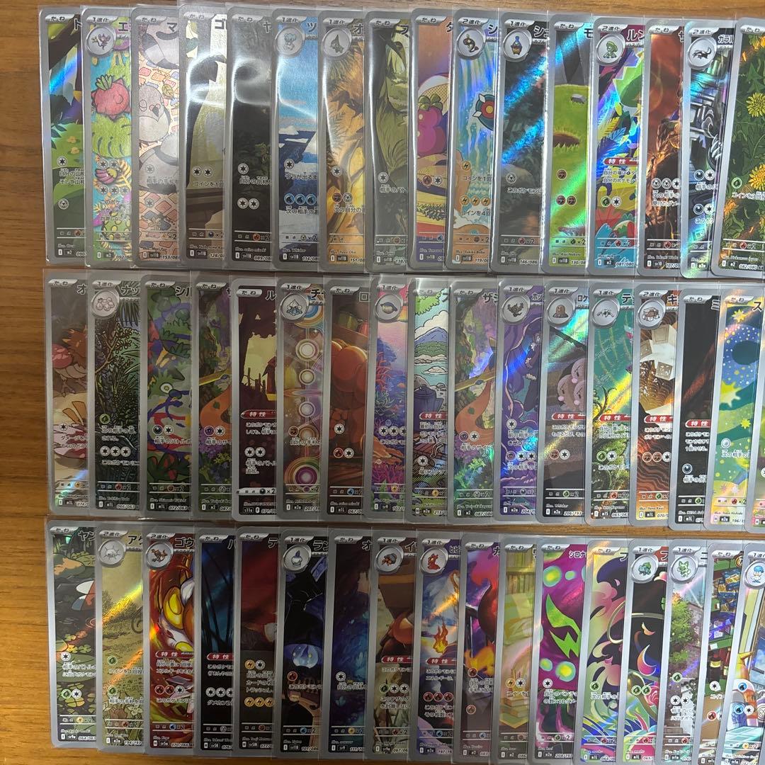 ポケモンカードセット AR、CHR まとめ売り60枚 ⑦
