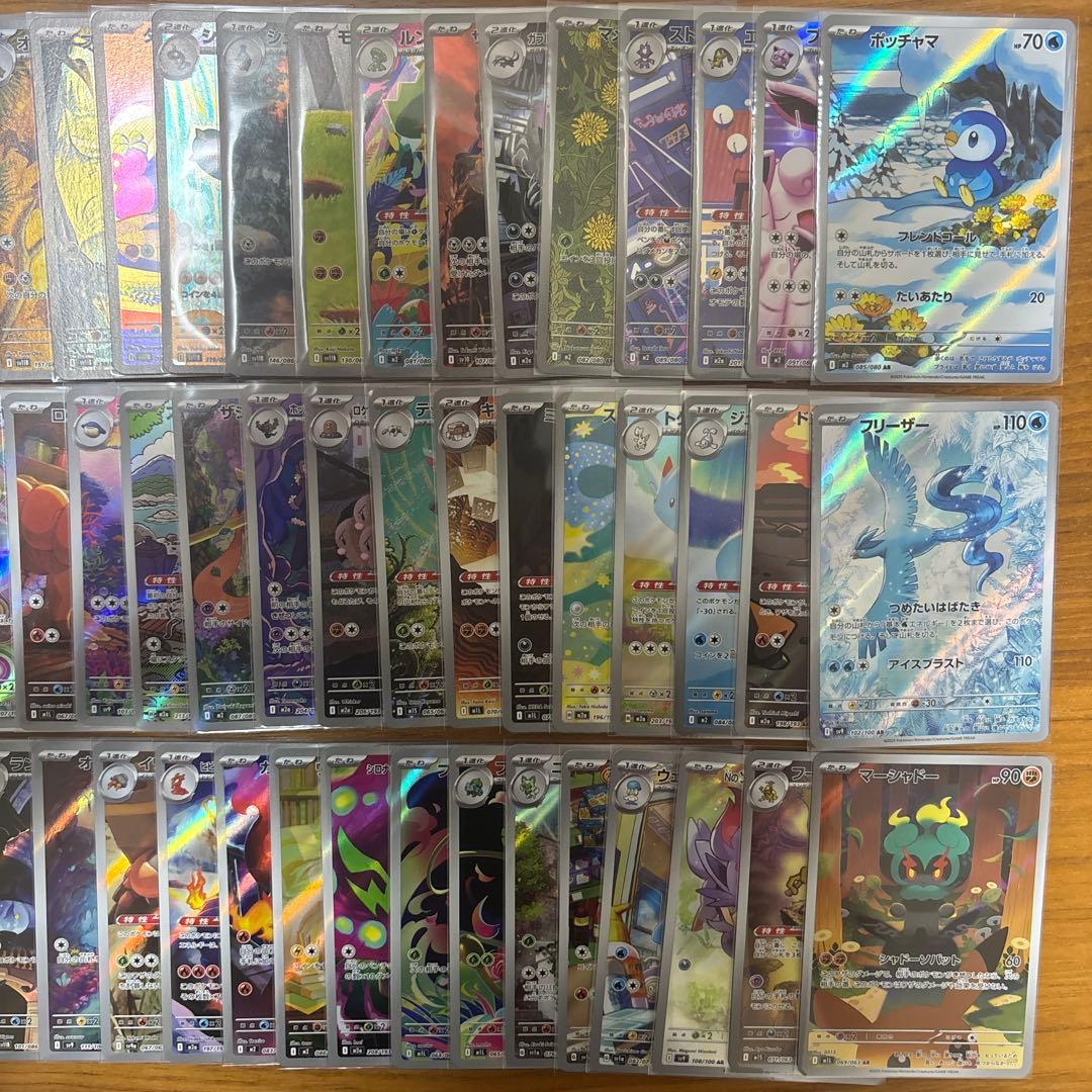 ポケモンカードセット AR、CHR まとめ売り60枚 ⑦
