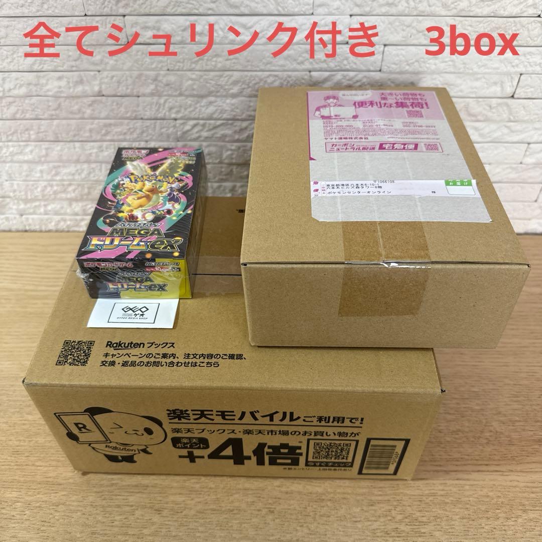 ポケモンカード　メガドリームex 3BOX
