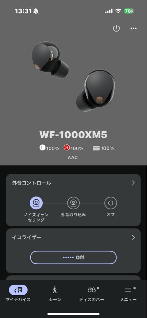 イヤホン SONY WF-1000XM5 <No.1349>