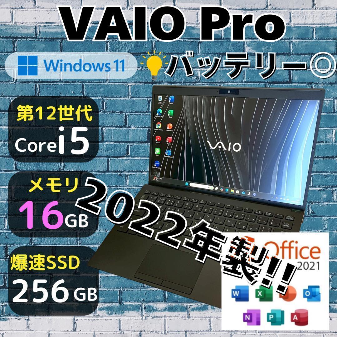 ★2022年製★ 第12世代i5 メモリ16GB バッテリー◎ VAIO 370