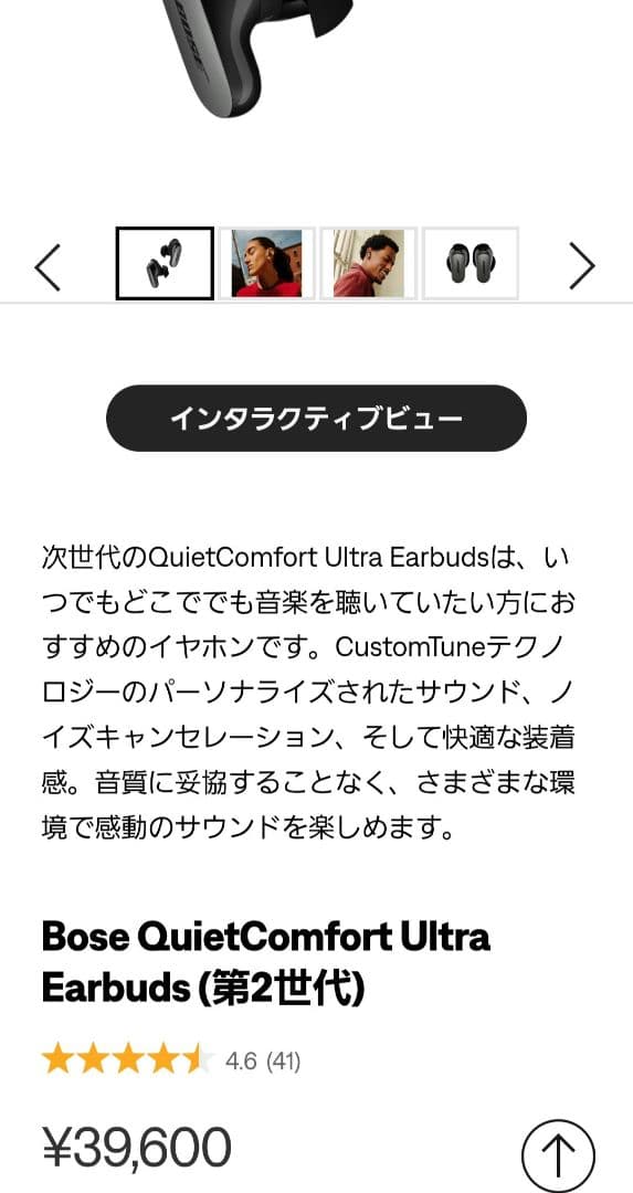 未開封 Bose QuietComfort Ultra Earbuds 第2世代