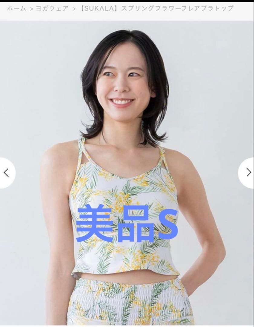 sukala スカーラ　スプリングフラワーフレアブラトップ　ミモザ　Sサイズ