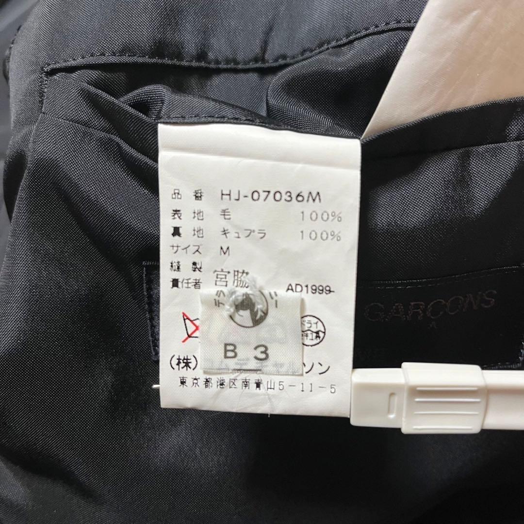 美品 コムデギャルソンオム ウール 縮絨 テーラードジャケット 田中オム