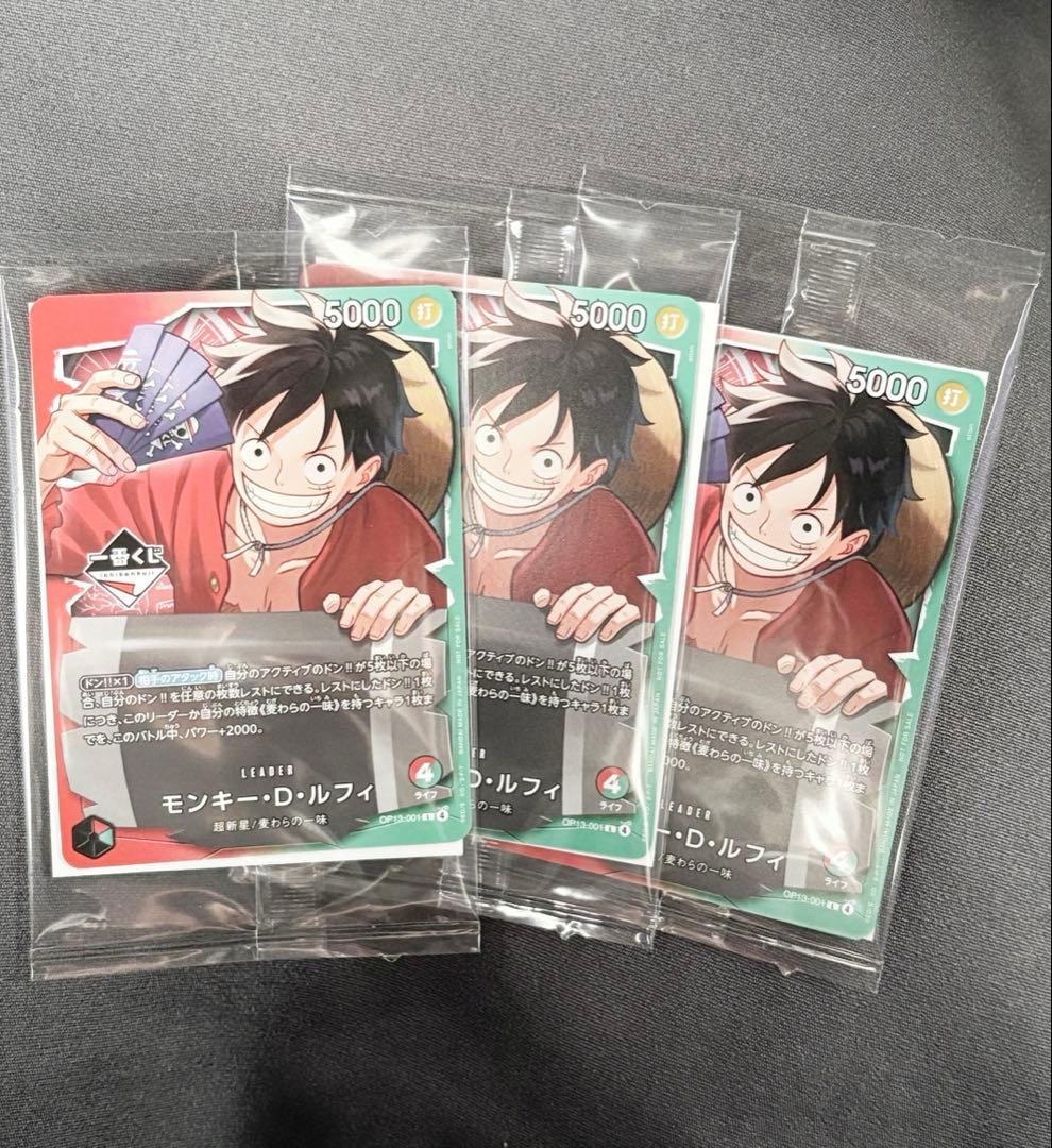 一番くじ ルフィ プロモカード　ワンピースカードゲーム　3枚セット