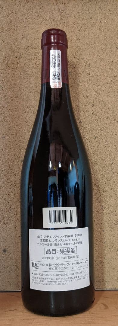 Dujac 2018 ボンヌ・マール