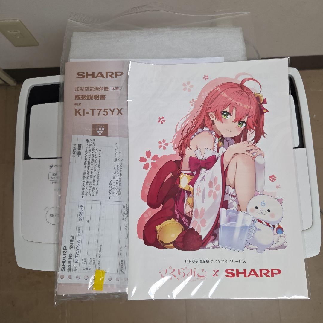 明日まで昼間で値下！！さくらみこコラボ 空気清浄機 　値下交渉OK‼️