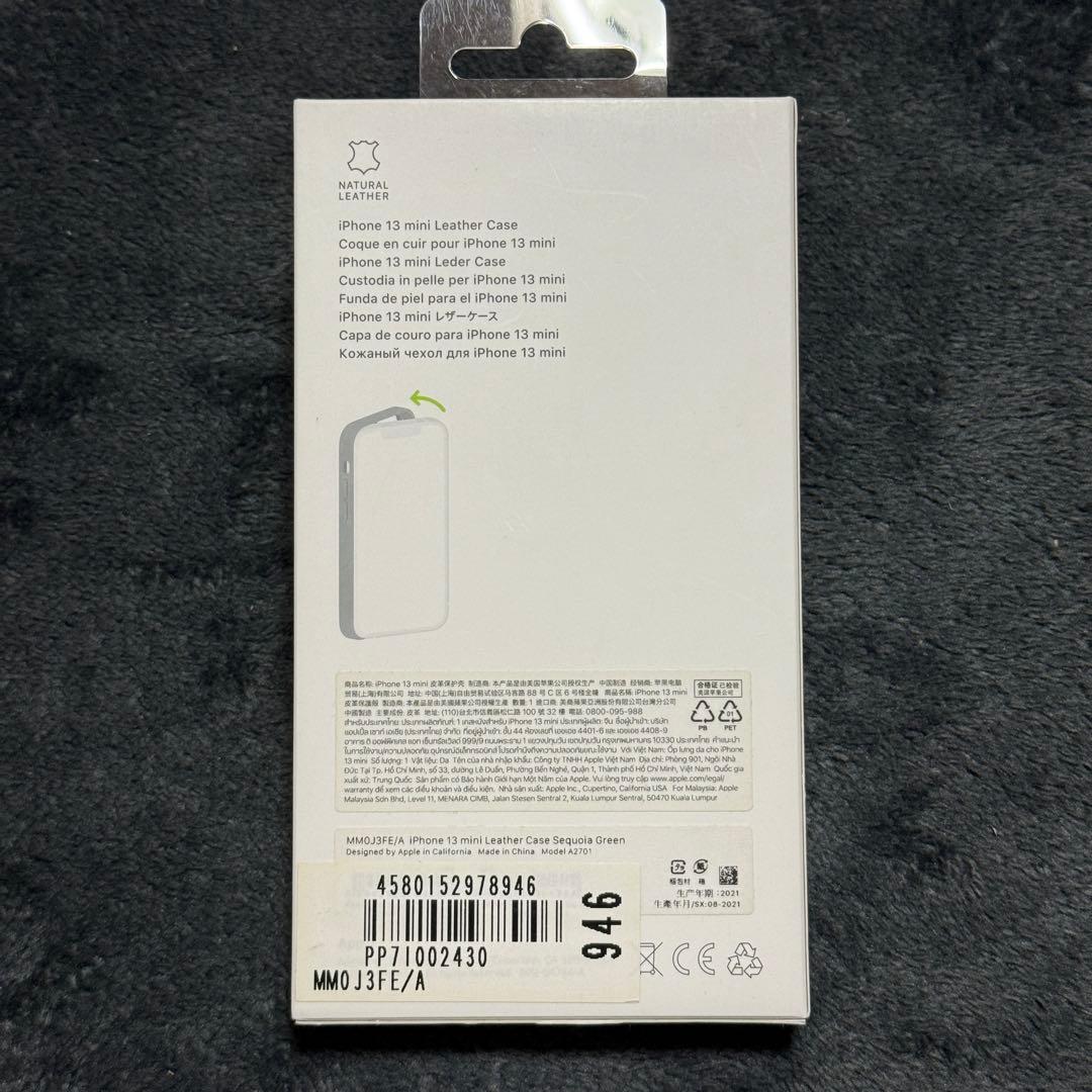新品未開封 アップル純正 iPhone 13 mini レザーケース