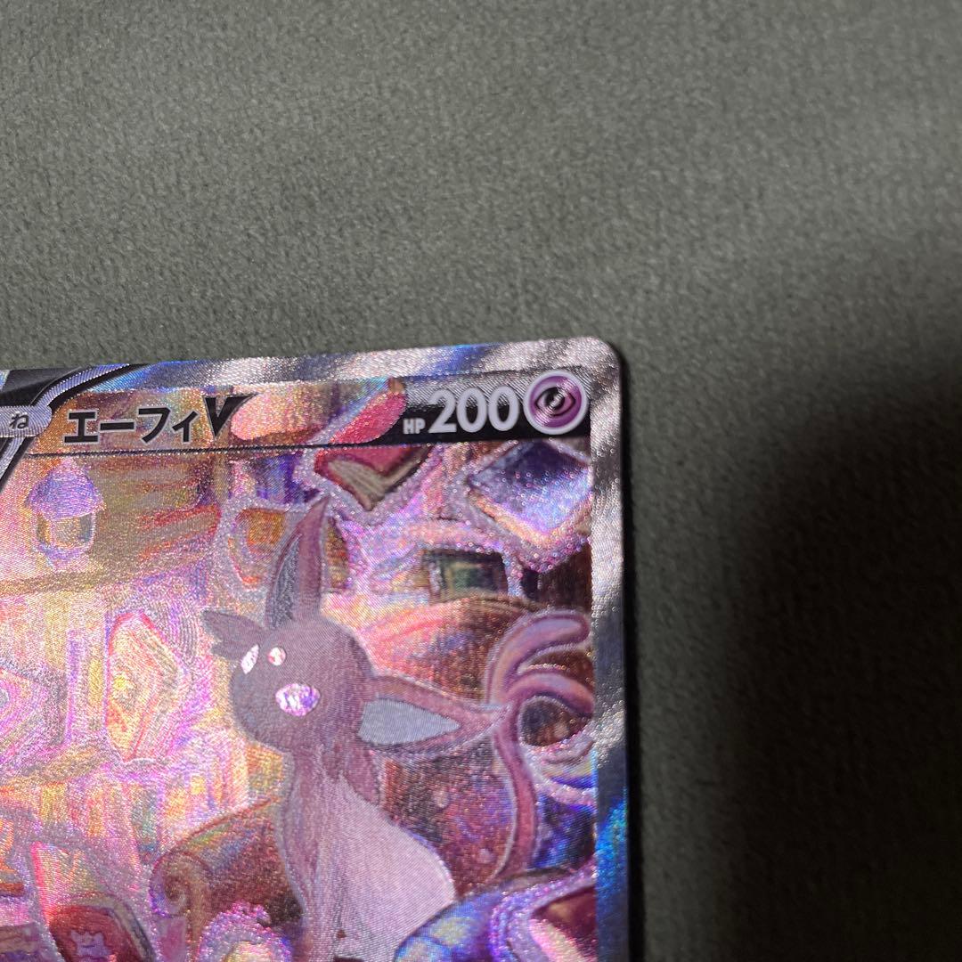 ポケモンカード　エーフィV SA SR