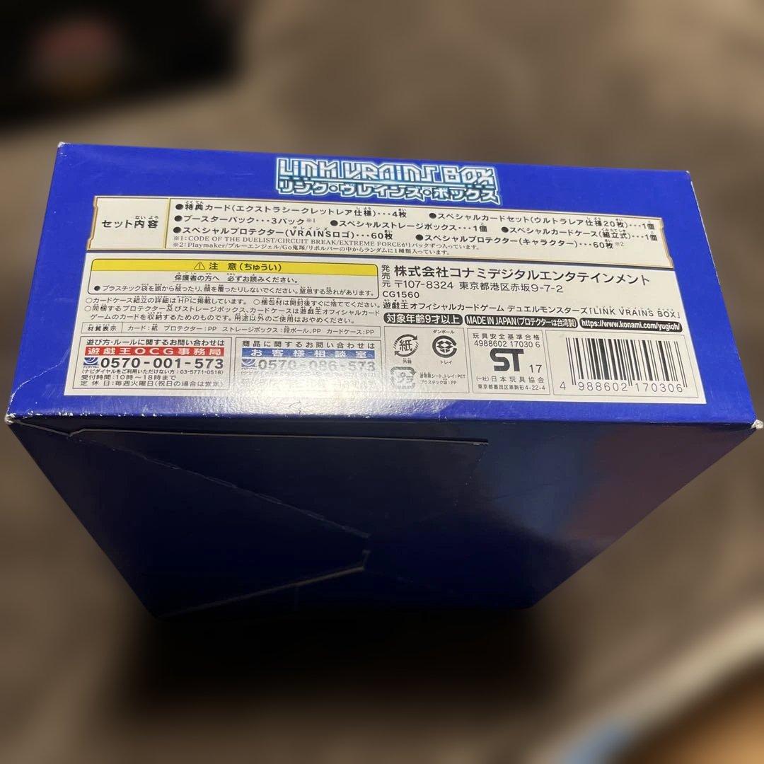 遊戯王リンク，ウレイジズ，ボックス