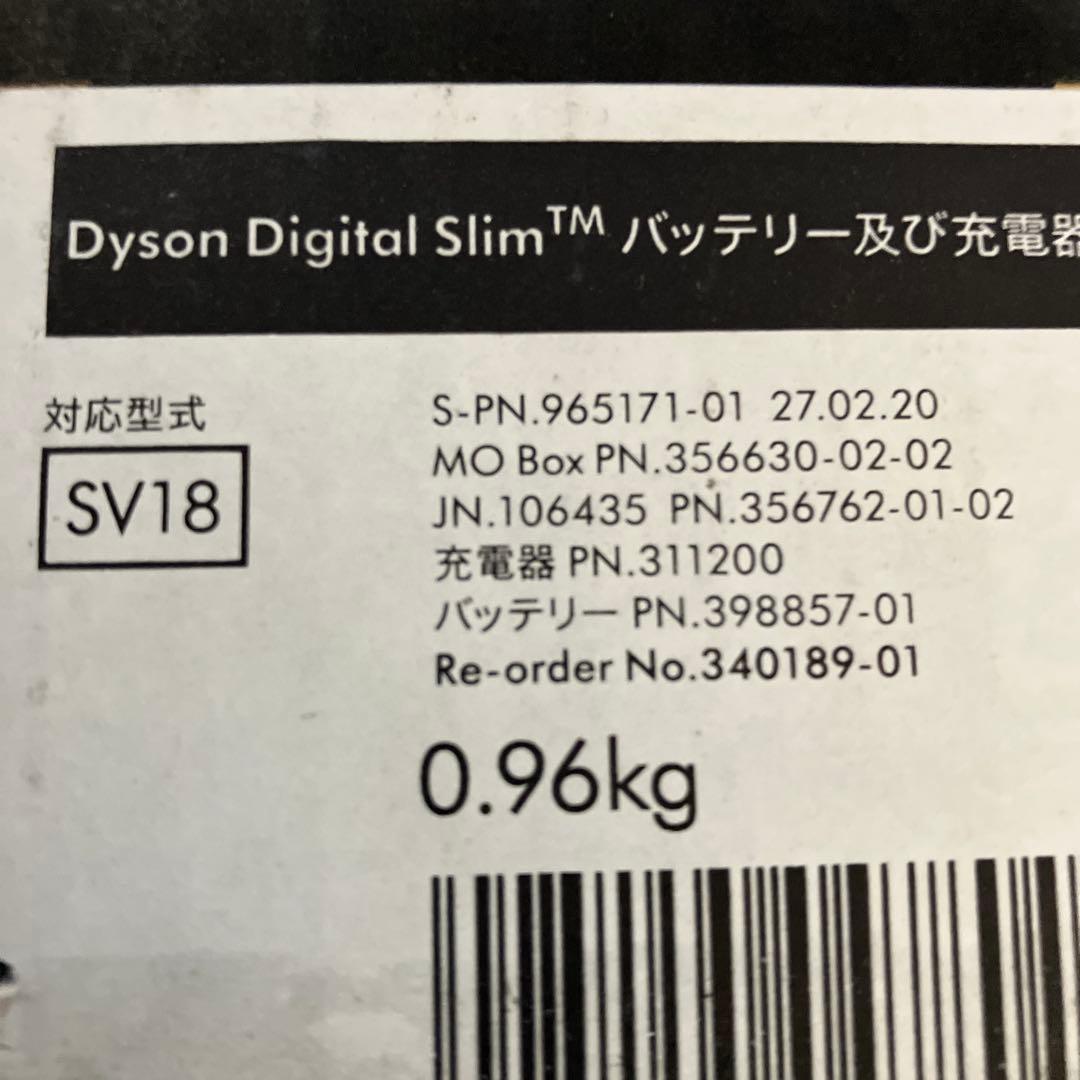 Dyson Digital Slim SV18 バッテリー及び充電器