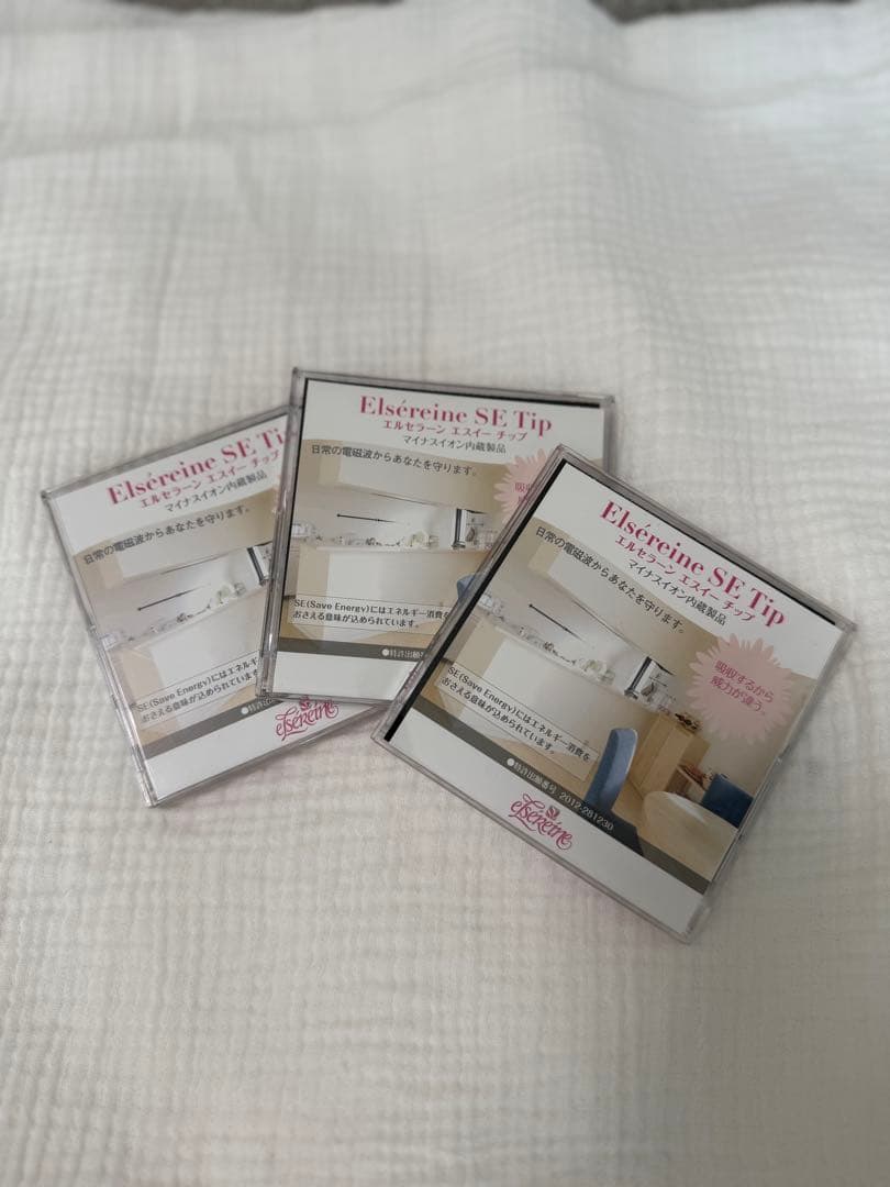 〔3枚セット〕 エルセラーン　エスイーチップ