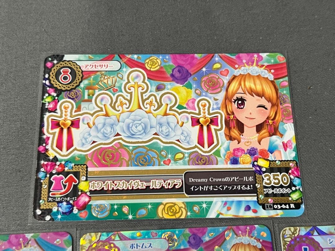 台湾版 アイカツカード ホワイトスカイヴェール