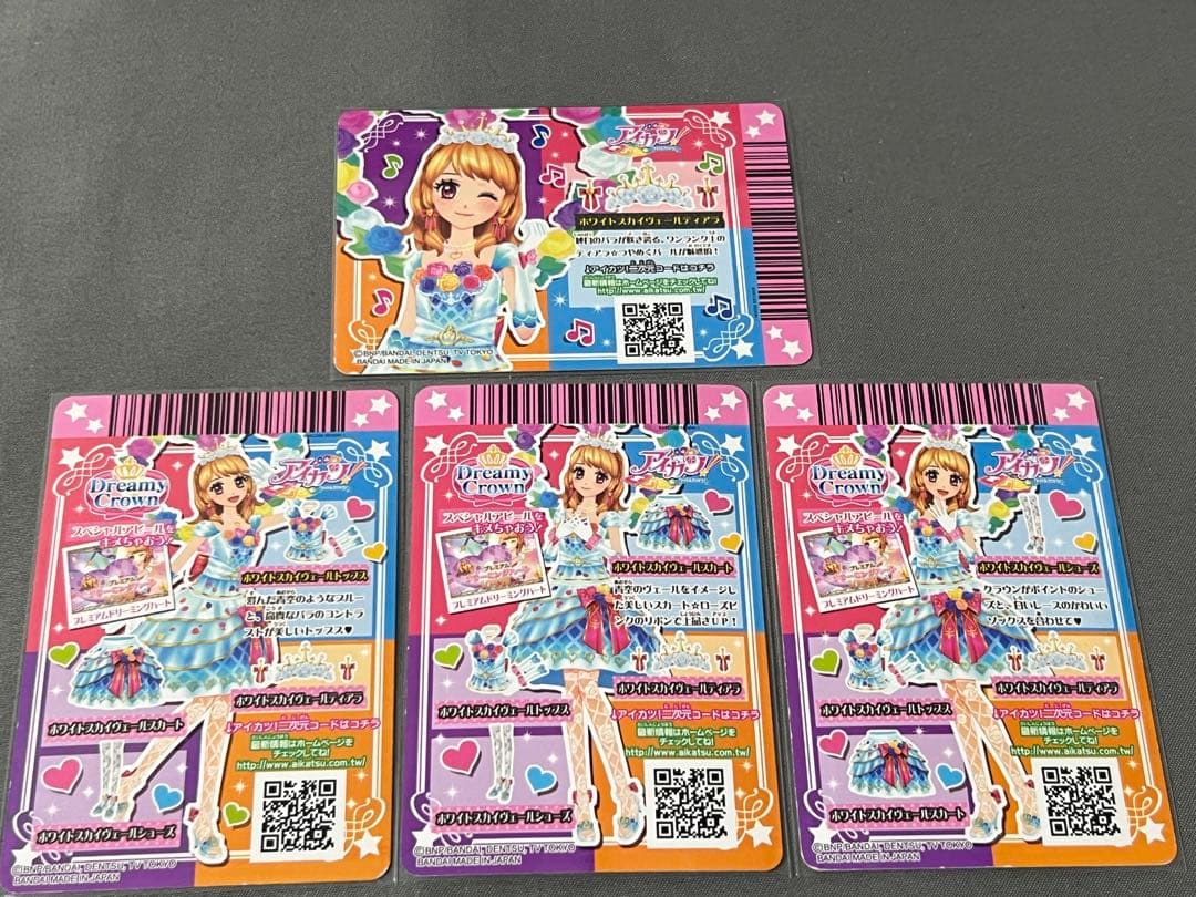 台湾版 アイカツカード ホワイトスカイヴェール