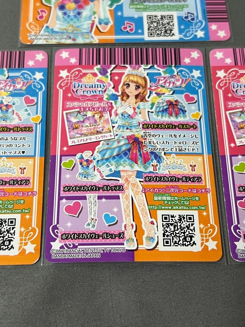 台湾版 アイカツカード ホワイトスカイヴェール