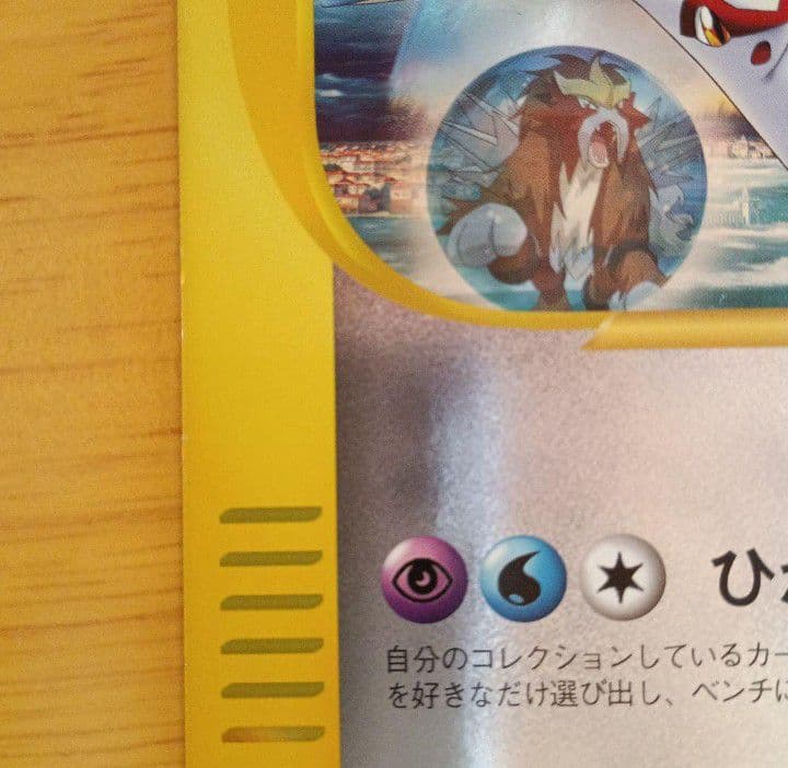 ポケモンジャンボカード ラティアスとラティオス ＆ ポケモンクリアカード