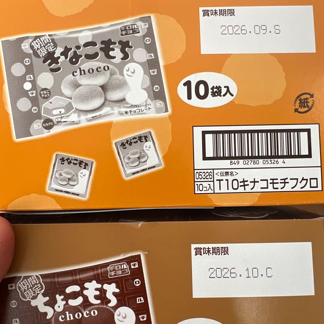 【超お得⭐️】アミューズメント景品まとめ売り　バレンタイン　お菓子まとめ売り