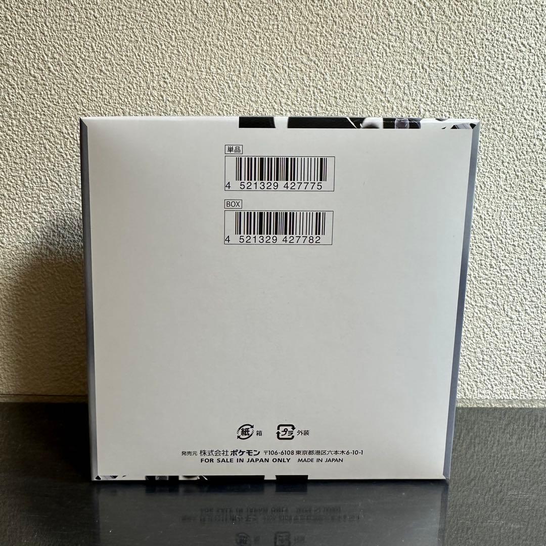 ポケモンカード ホワイトフレア ボックス　シュリンクなし　ペリペリあり