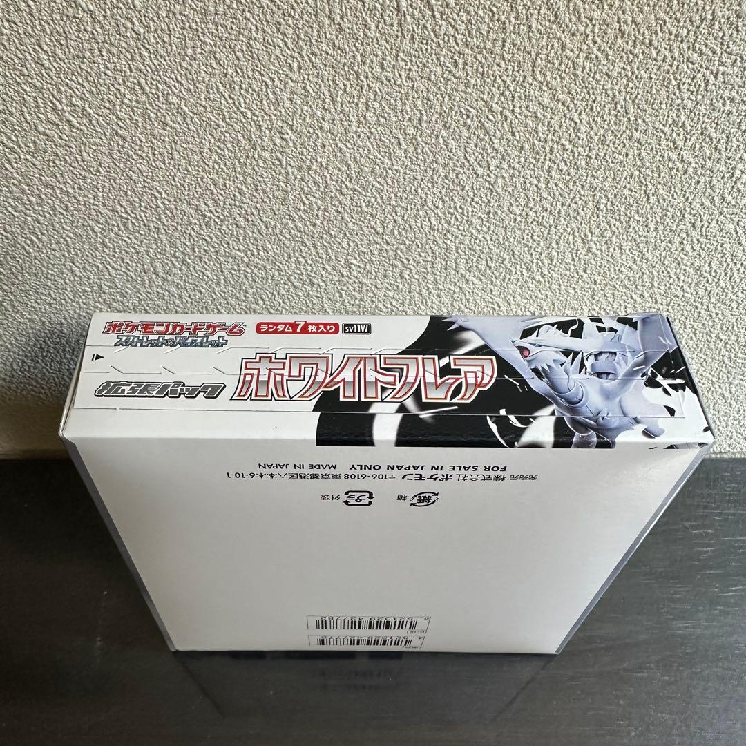 ポケモンカード ホワイトフレア ボックス　シュリンクなし　ペリペリあり