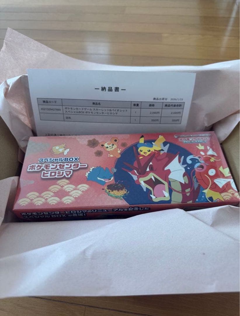 スペシャルBOX ヒロシマ　シュリンク付