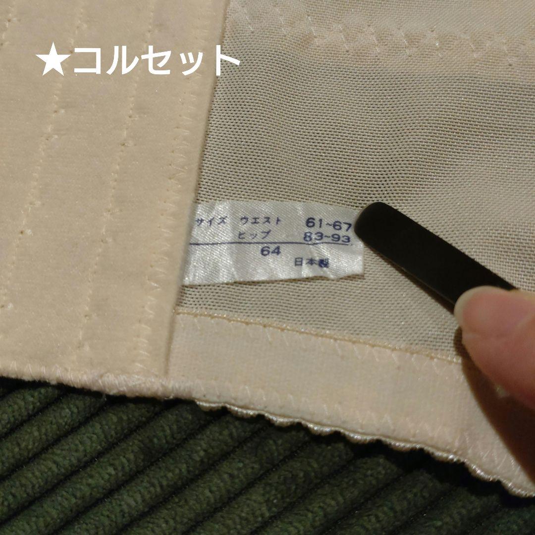 【匿名配送】FOUR Sis & Co. ブライダルインナー D70