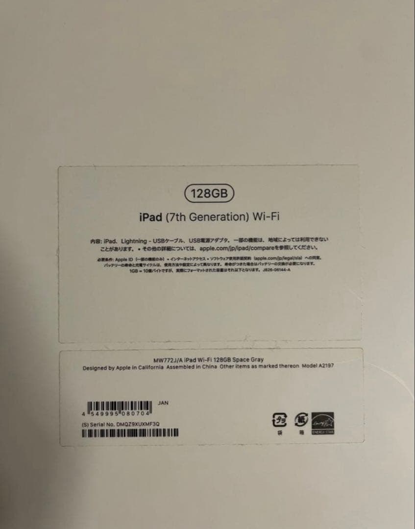 iPad Wi-Fiモデル　第7世代　128GB