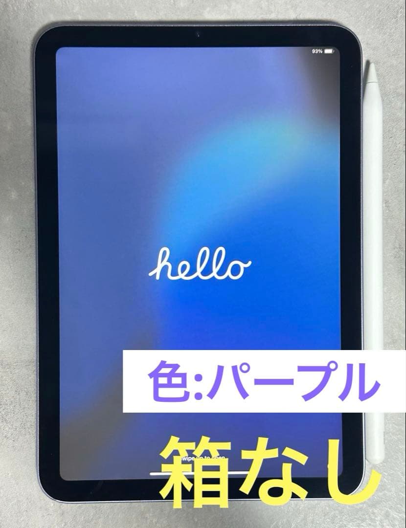 iPad mini 第6世代 Wi-Fi 64GB Apple Pencil付き