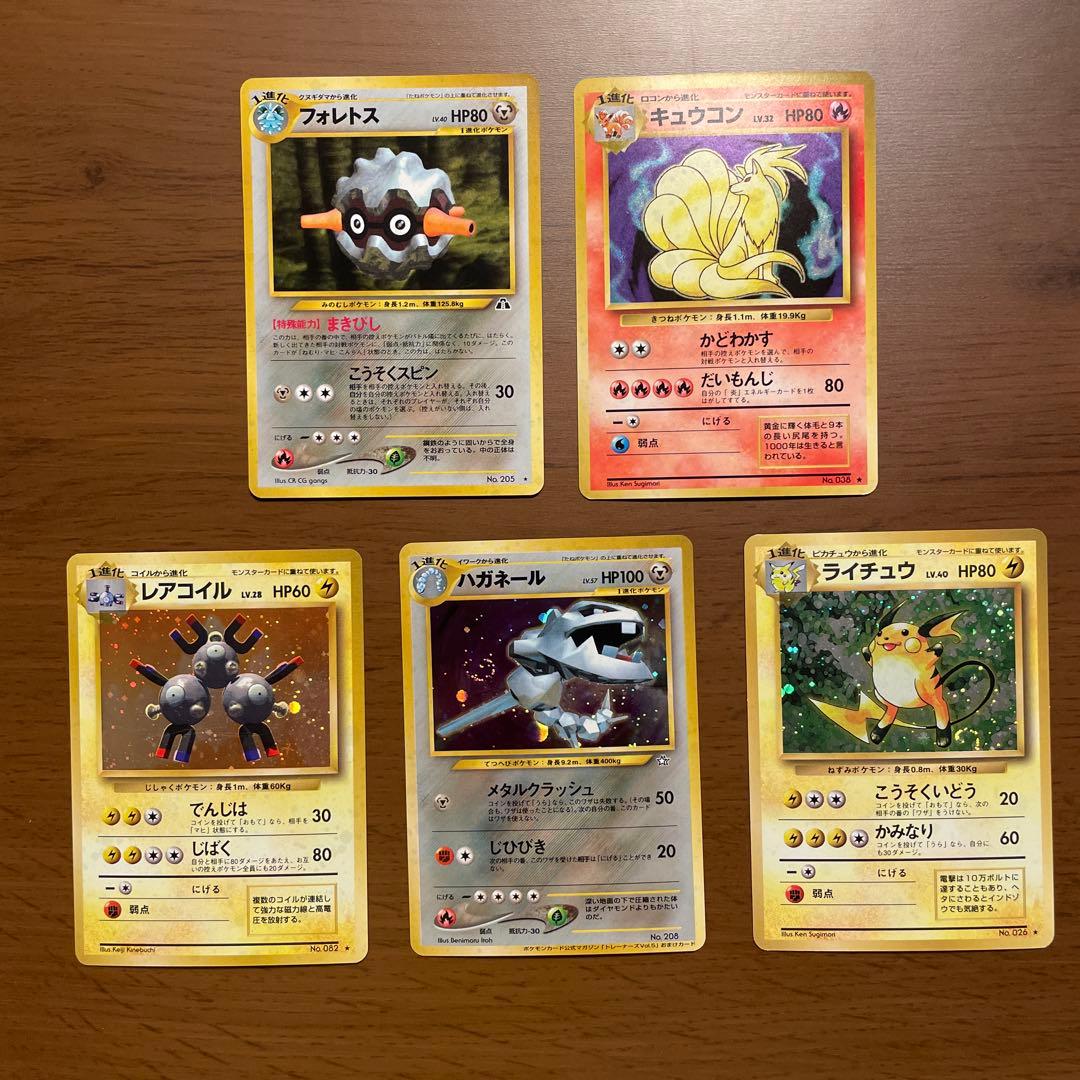 【美品】ポケモンカード 旧裏面 キラカードのみ5枚セット