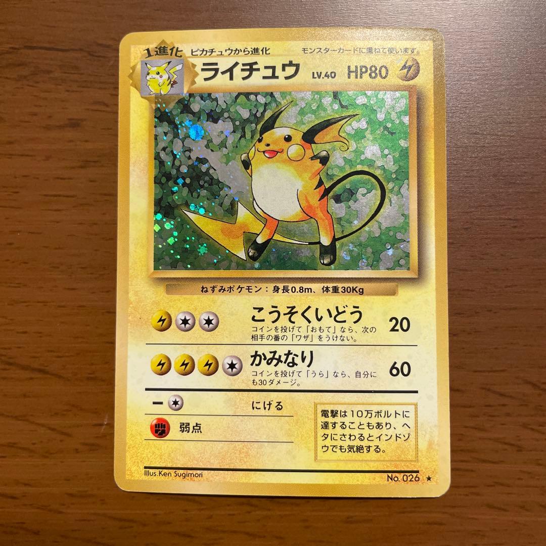 【美品】ポケモンカード 旧裏面 キラカードのみ5枚セット