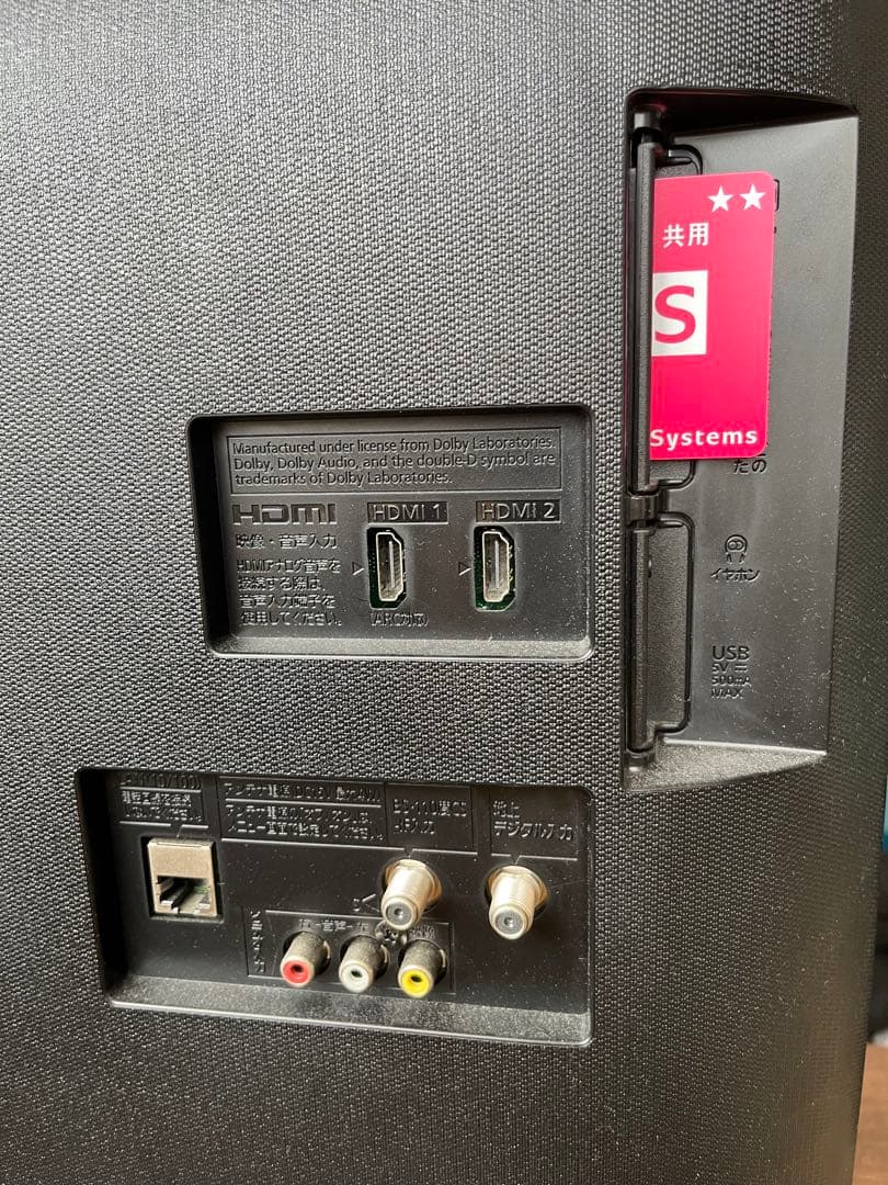 【とも】Panasonic テレビ　32型　2020年製