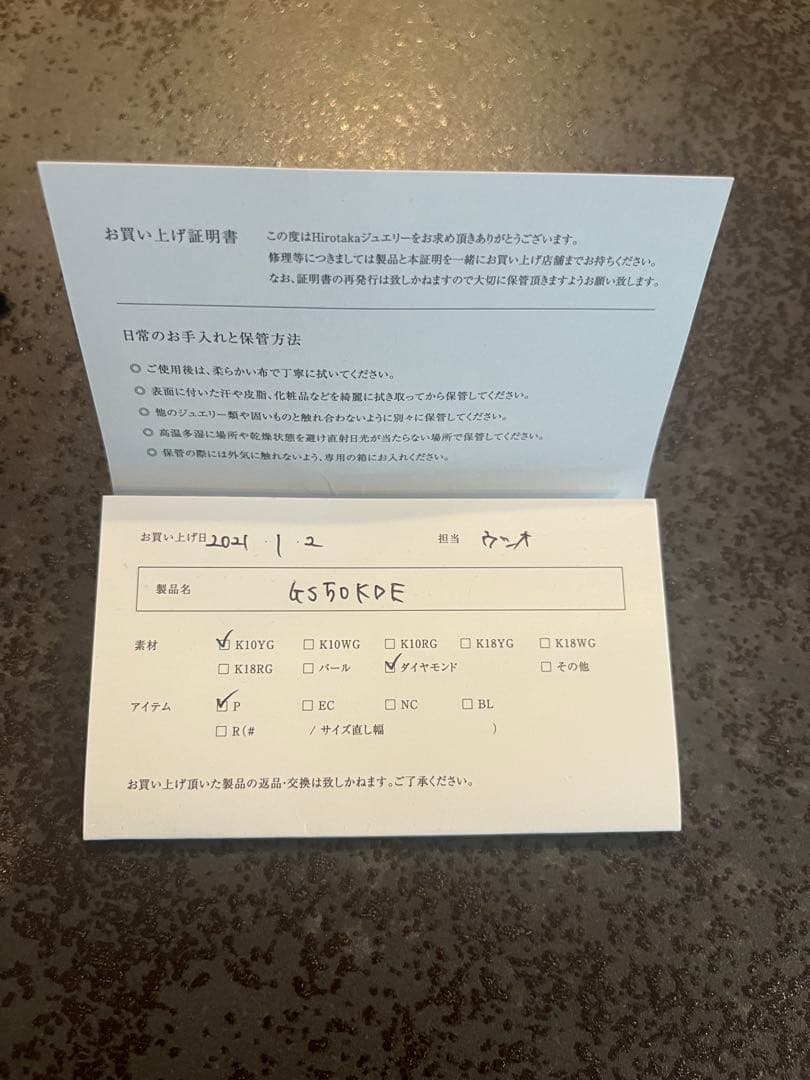 Hirotaka シンプル片耳用ピアス